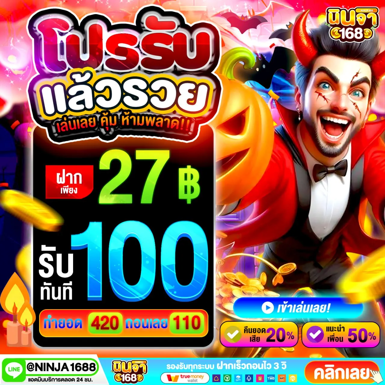 20 รับ 100 ทํา 1000 ถอน 500