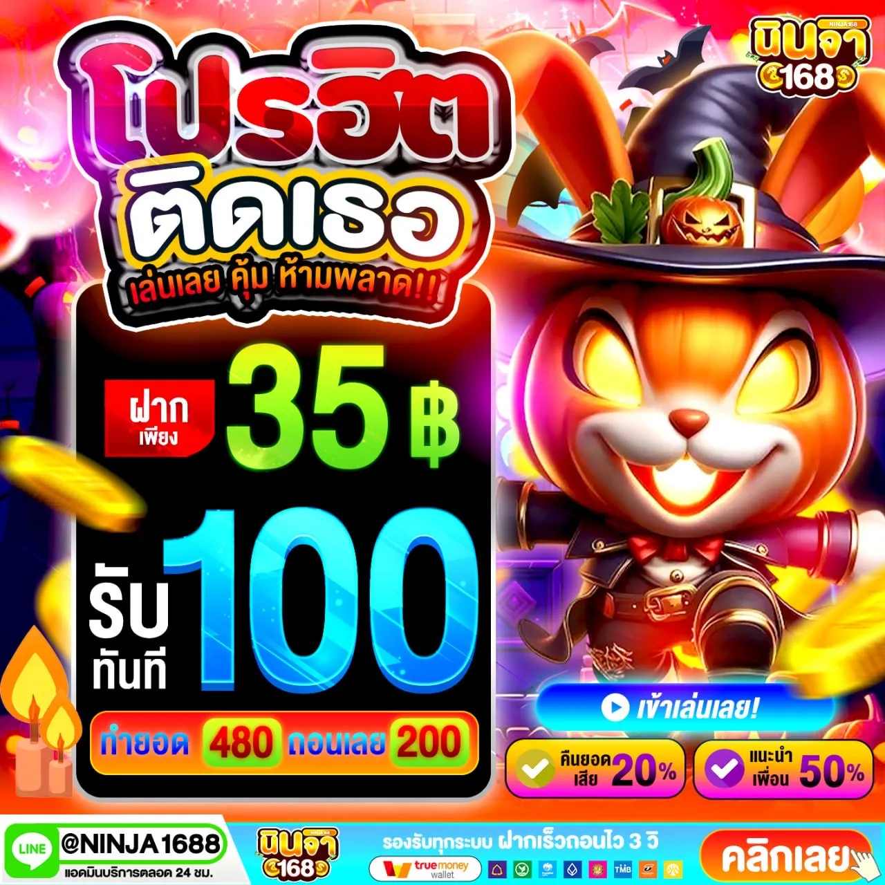 20รับ100 ทํา 200 ถอนได้100