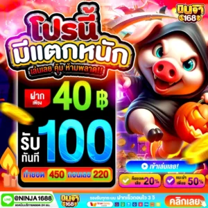 20รับ100 ทํา 300 ถอนได้100
