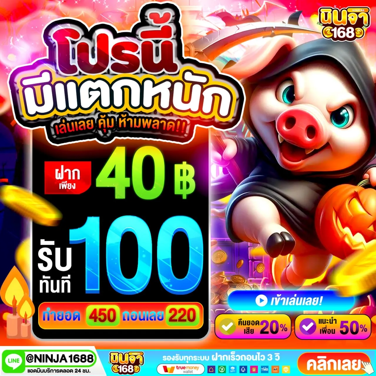 20รับ100 ทํา 300 ถอนได้100