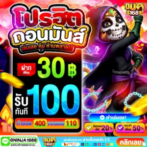 20รับ100 ทํา600ถอน300