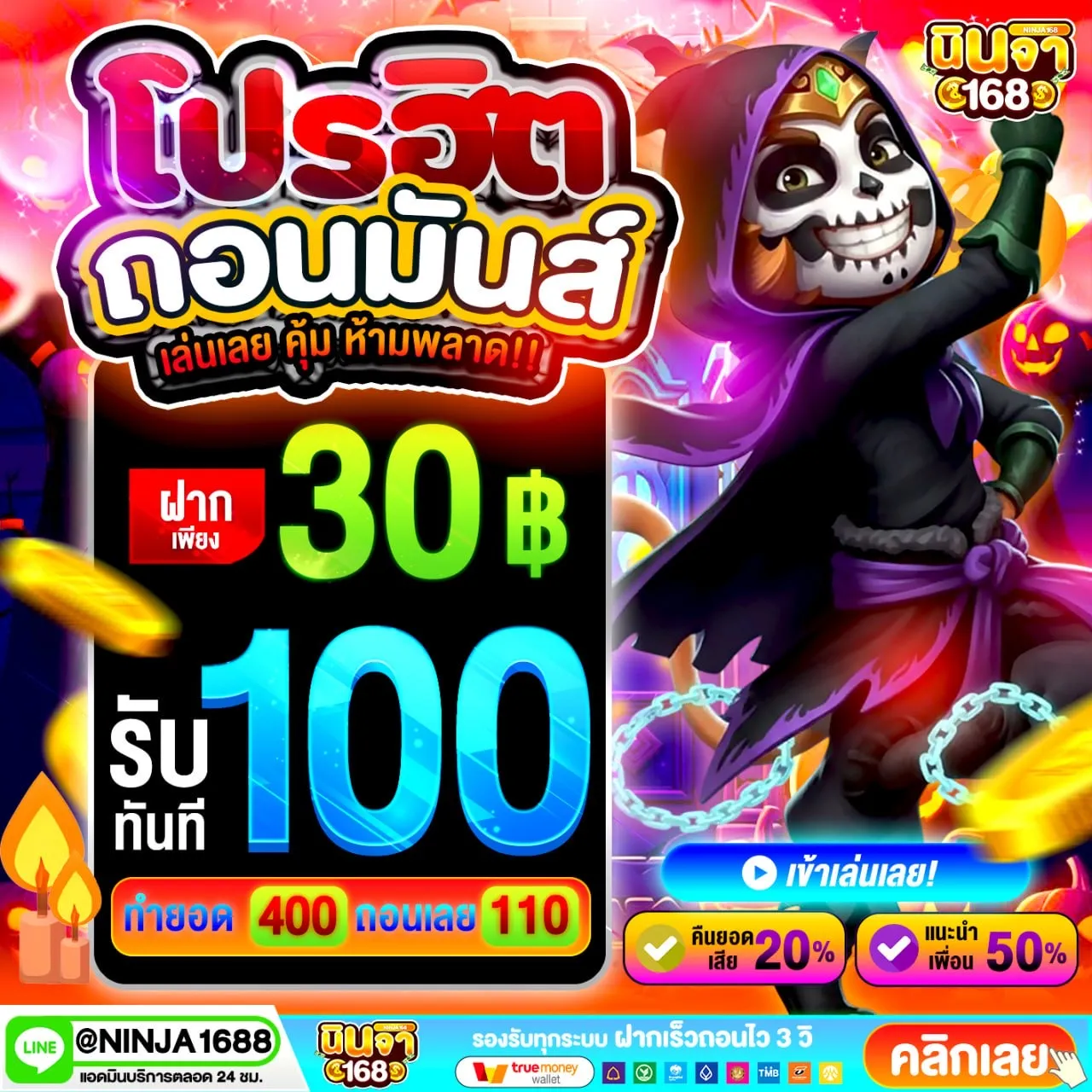 20รับ100 ทํา600ถอน300