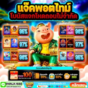 ขั้นตอนการสมัครสมาชิก Slotwallet PG แบบง่ายสุดๆ