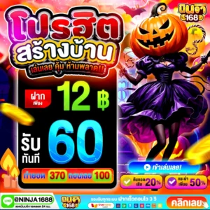 ขั้นตอนในการเริ่มรับโปร ฝาก20รับ100 แบบง่ายสุด ๆ