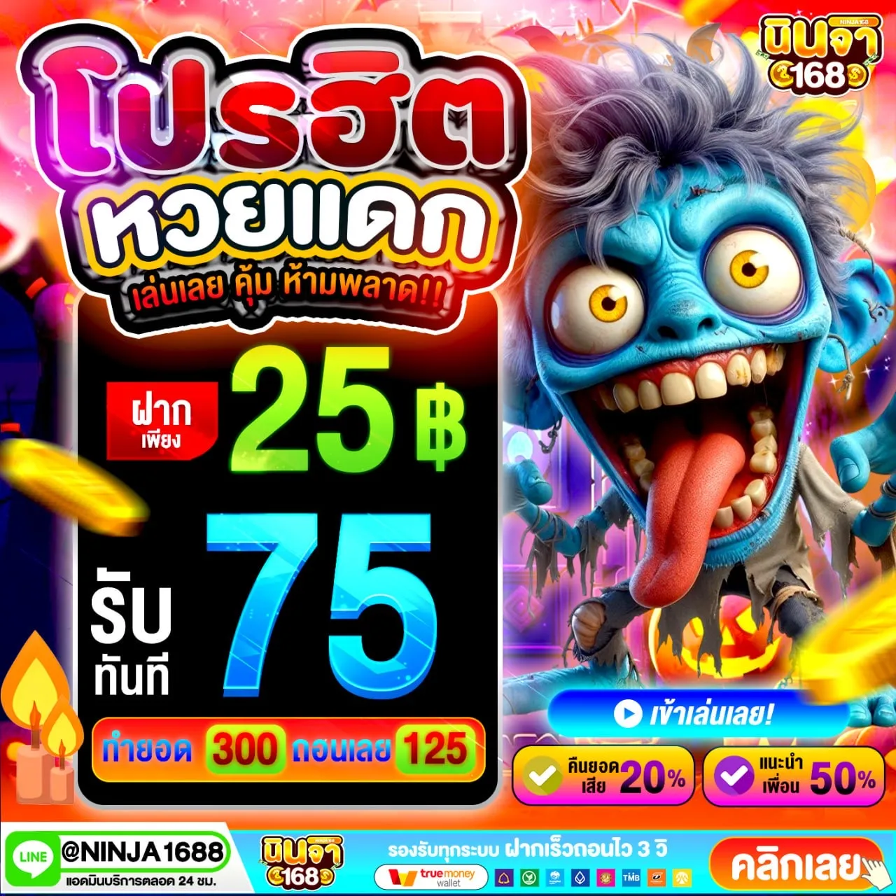 ฝาก 20 รับ100 ทํา 300 ถอน 200 ให้มากกว่าที่คิด คุ้มสุดๆ