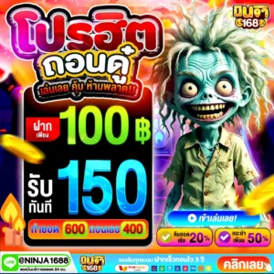 ฝาก 20 รับ100 ทํา ยอด 400 ถอนได้ 300 ฝากน้อยได้เยอะ รับโบนัสเพิ่มทันที