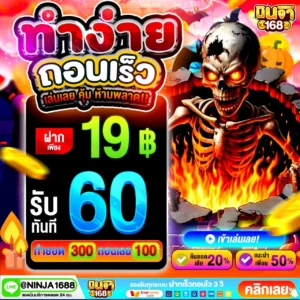 ฝาก20รับ100 ก่อนจะรับโปรนี้ มีอะไรที่ควรเช็กบ้าง