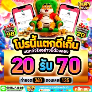 ฝาก20รับ100 ข้อดีที่คุณจะได้ ถ้าตัดสินใจลองโปรนี้ดูสักครั้ง