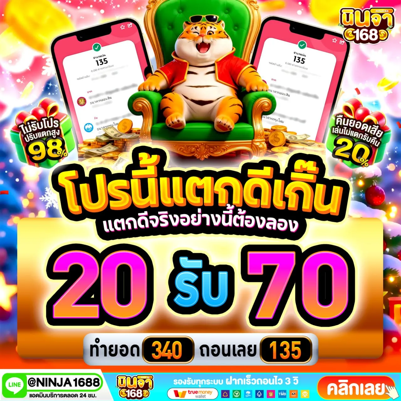 ฝาก20รับ100 ข้อดีที่คุณจะได้ ถ้าตัดสินใจลองโปรนี้ดูสักครั้ง