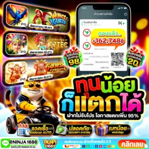 เงื่อนไขพื้นฐานของ ฝาก 20 รับ 100 ล่าสุด