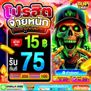 โปรโมชั่น ฝาก20รับ100 เหมาะกับใครบ้าง เรามาดูกัน