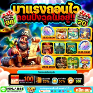 ไม่ล็อคยูส ฝาก-ถอนออโต้ 10 วินาที Slotwallet PG