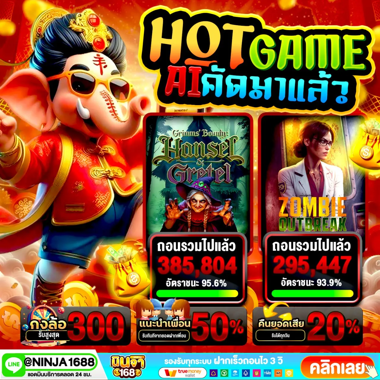 ชี้เป้าโบนัสดีๆแบบนี้ ฝาก 20 รับ 100 ทํา ยอด 300 ถอนได้ 300 ต้องรีบคว้าเลย