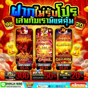 ฝาก 20 รับ 100 ทำยอด 300 ถอนได้ 300