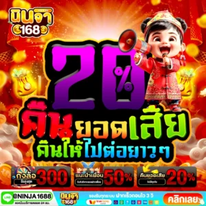 ฝากน้อย แตกอย่างหนัก ฝาก 20 รับ 100 ทํา ยอด 300 ถอนได้ 300