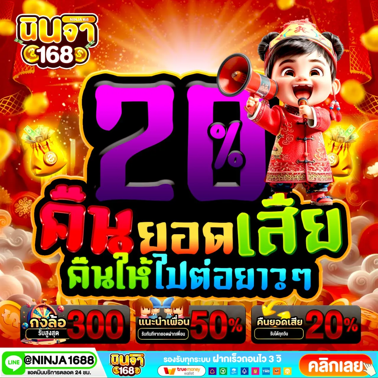 ฝากน้อย แตกอย่างหนัก ฝาก 20 รับ 100 ทํา ยอด 300 ถอนได้ 300