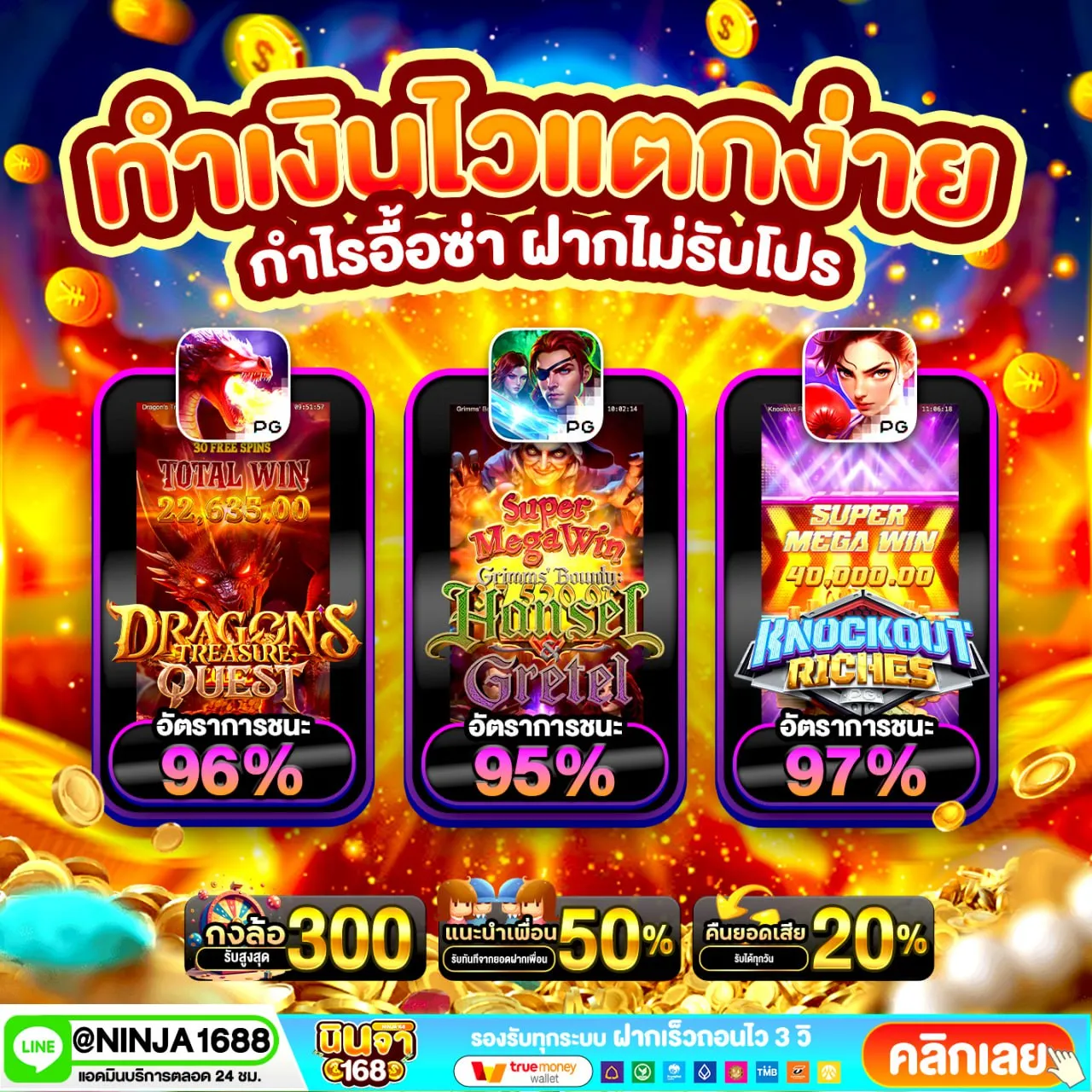 ระบบ API แท้ ที่เชื่อมต่อข้อมูลแบบตรงไปตรงมา สล็อตวอเลท168 ไม่หลอกผู้เล่น