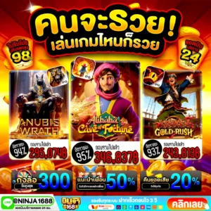 เหตุผลที่ 20 รับ 100 ทํา 300 ถอน 150 ยังได้รับความนิยมต่อเนื่อง