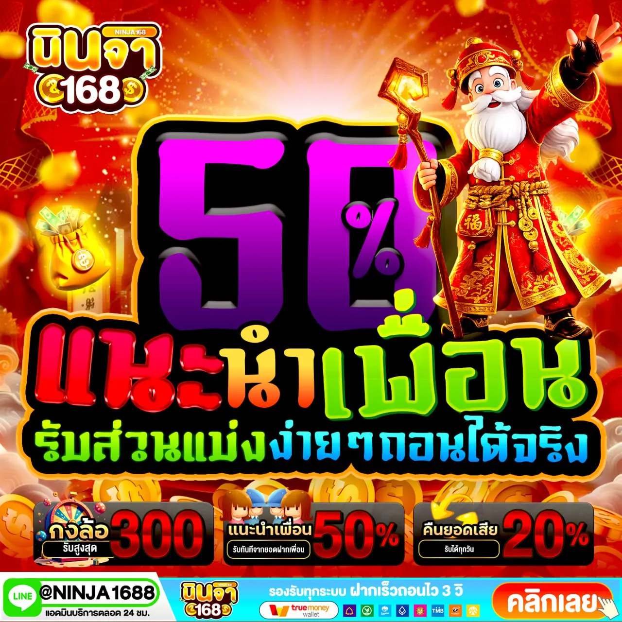 ใครทุนน้อยก็เล่นได้ ฝาก 20 รับ 100 ทํา ยอด 300 ถอนได้ 300 ถ้ามีโปรนี้