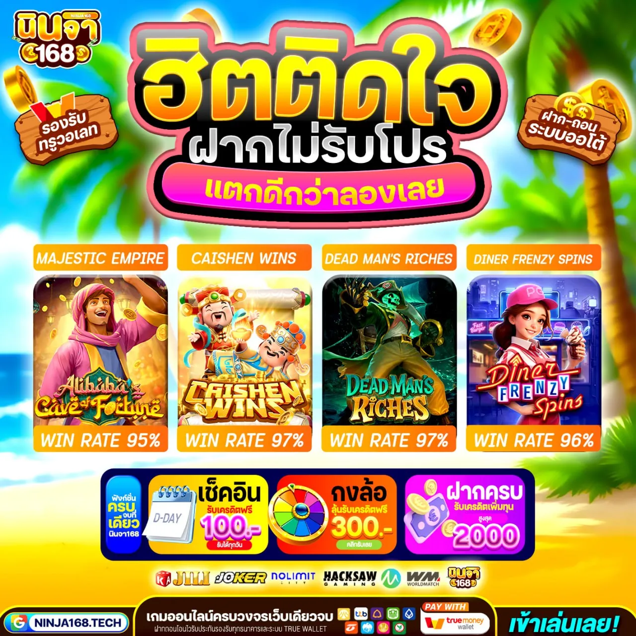 20 รับ100 ทํา 300 ถอน 200 คนไทยชอบโปรนี้มากนะ