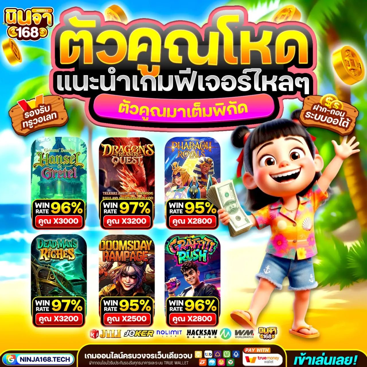 20รับ100 ทํายอด300 ถอนได้200 โบนัสมาแรง แจกหนัก