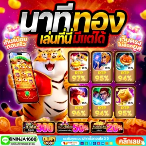 ขั้นตอนการใช้งาน SLOT AUTO WALLET ผ่านทรูวอเลทแบบละเอียด