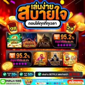 ขั้นตอนสมัครและใช้งานโปรฝาก 20รับ100 แบบละเอียด