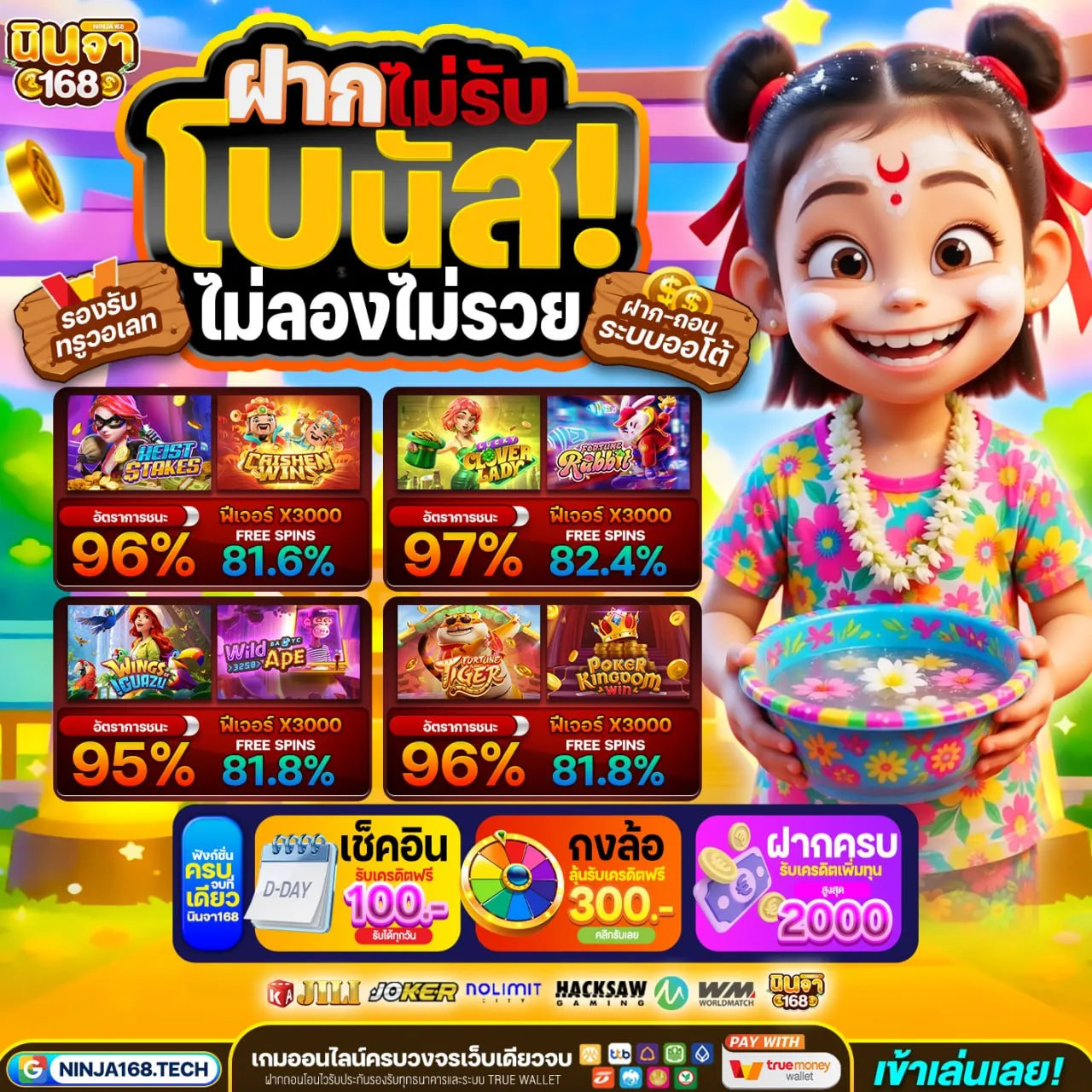 ฝาก 20 รับ100 ทํา 300 ถอน 200 ถอนกระจายทั้งวัน