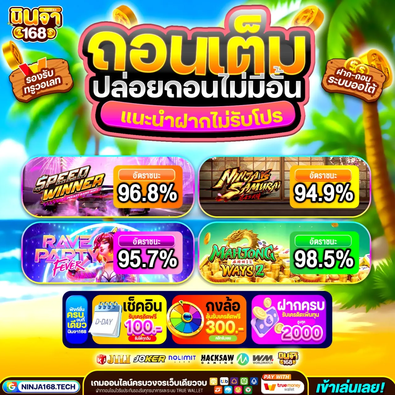 ฝาก 20 รับ100 ทํา 300 ถอน 200