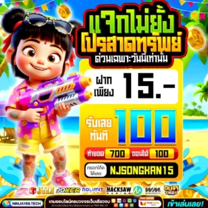 20 รับ100 ทํา 200 ถอนได้ 100