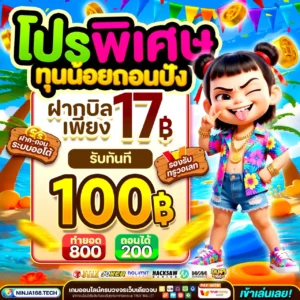 20 รับ100 ทํา 400 ถอน 200