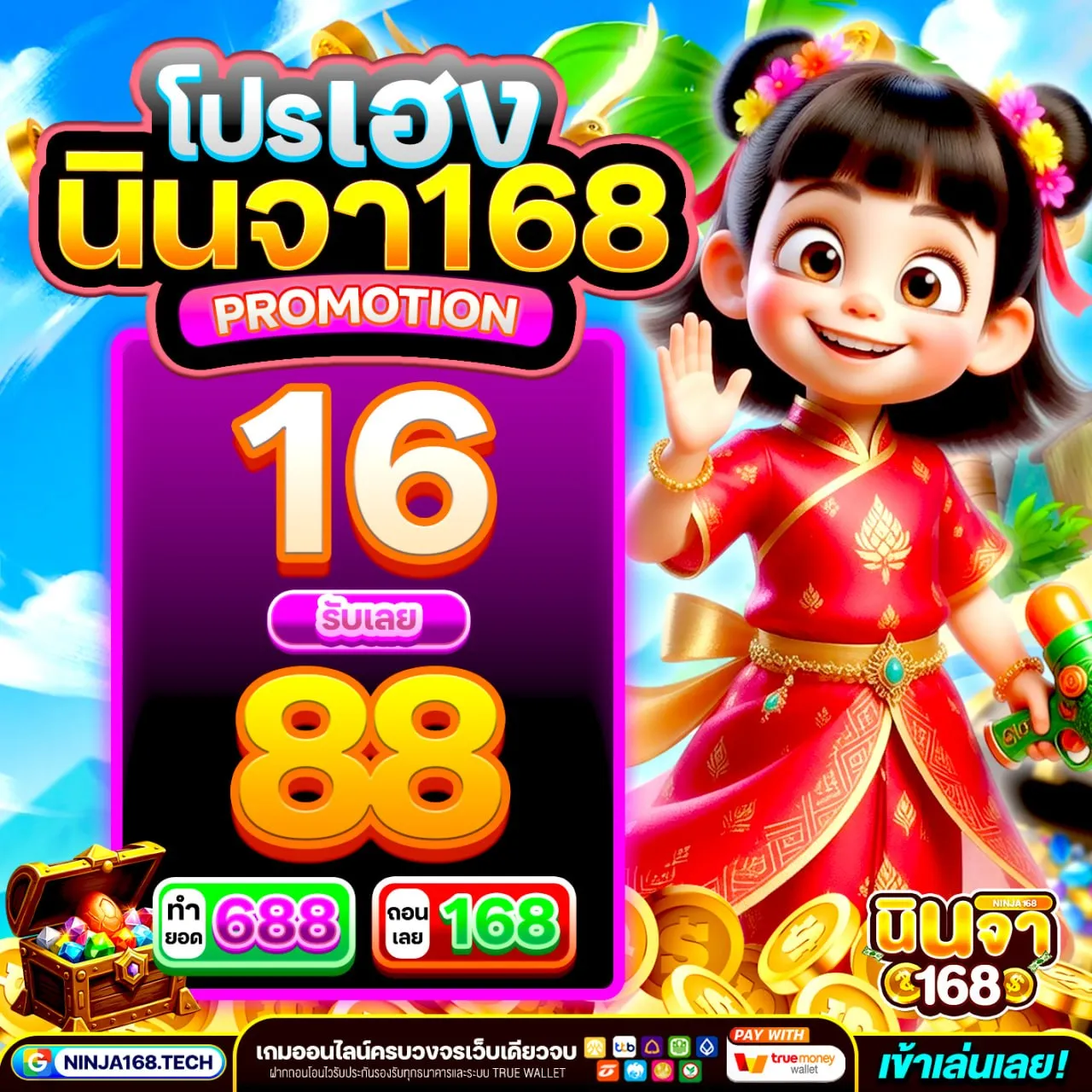 20รับ100 ทํา 300 ถอน 200
