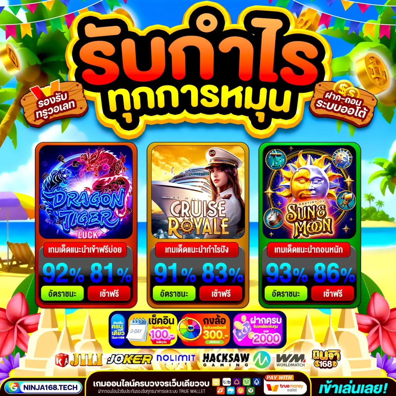 ถ้าจะเล่นต้องที่นี่เท่านั้น SLOT WALLET PG มาชิงโบนัสก้อนโตไปเลย