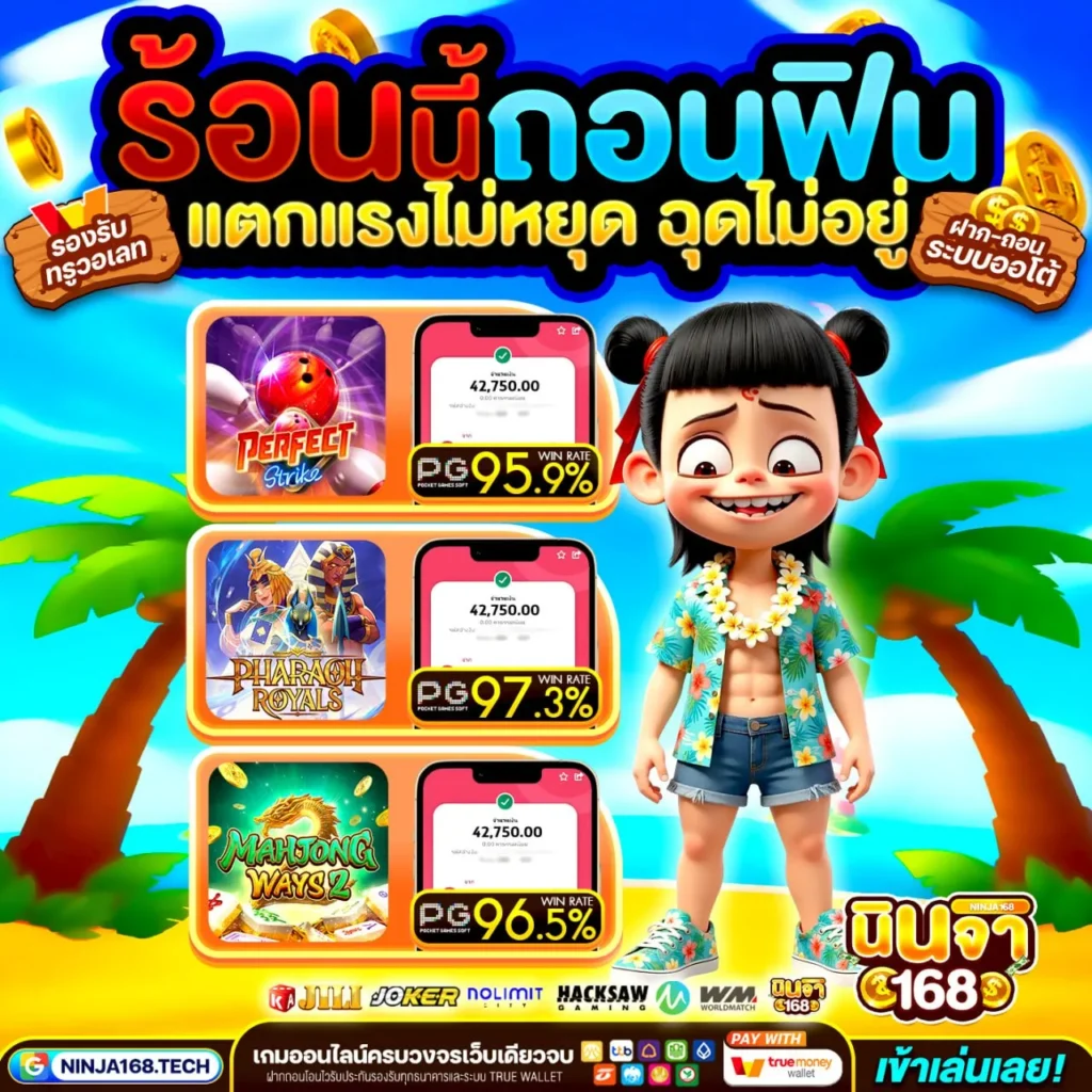 สล็อต วอเลท 168