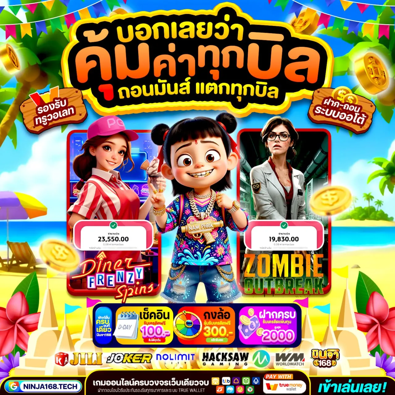 เว็บลื่นหัวแตก โบนัสออกบ่อ SLOT WALLET PG