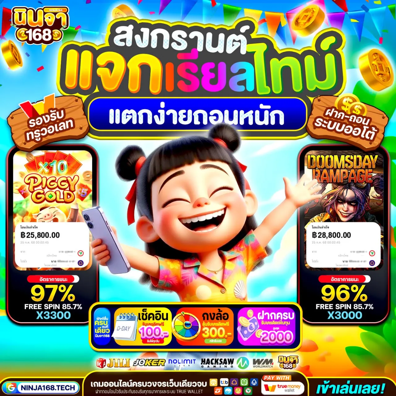 โปรนี้โคตรตึง 20รับ100 ทํา 200 ถอนได้100 ดึงยางแตก