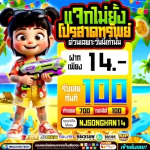 ใครไม่เล่นคือพลาดมาก 20 รับ100 ทํา200 ถอนได้100 คุ้มเกิ๊น