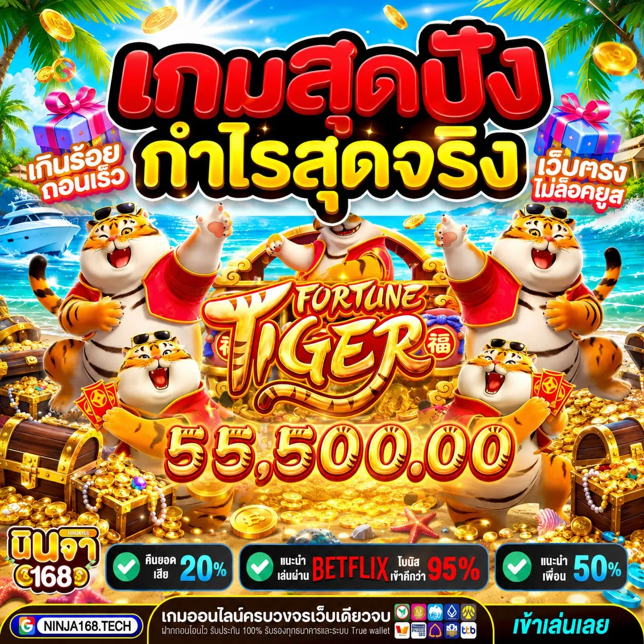 ฝาก 20 รับ 100 ทํา500 ถอนได้300