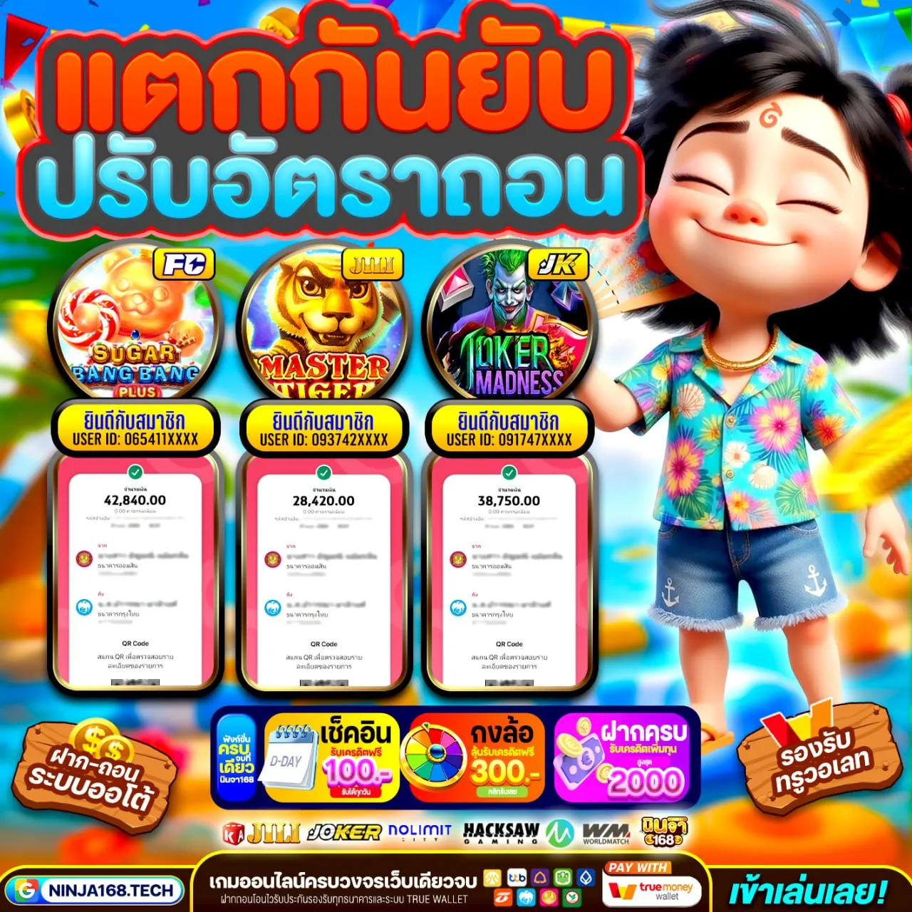 สล็อตวอเลท 168 ฝากถอนอัตโนมัติ ใช้งานง่ายตลอด 24 ชั่วโมง
