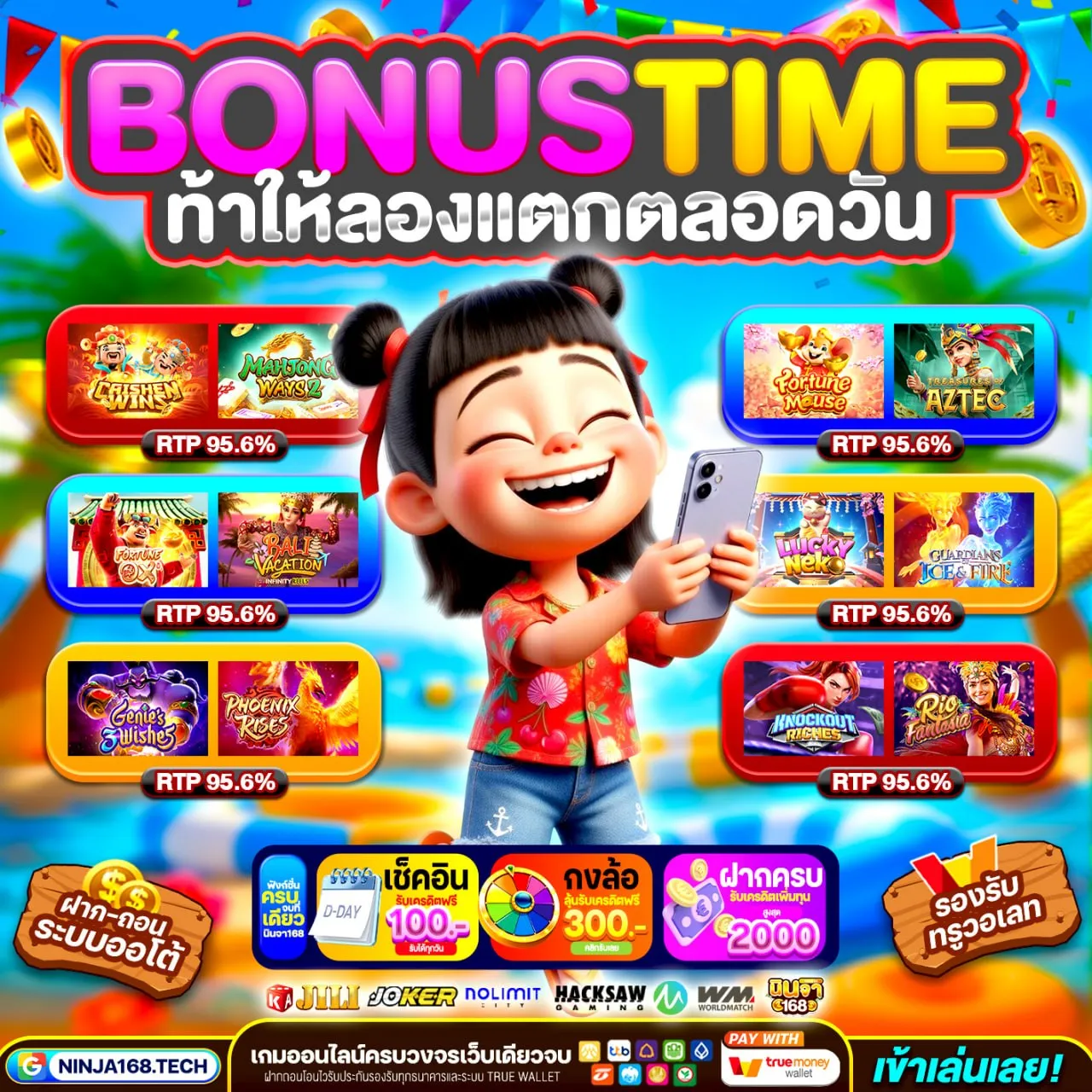 สล็อตวอเลท 168