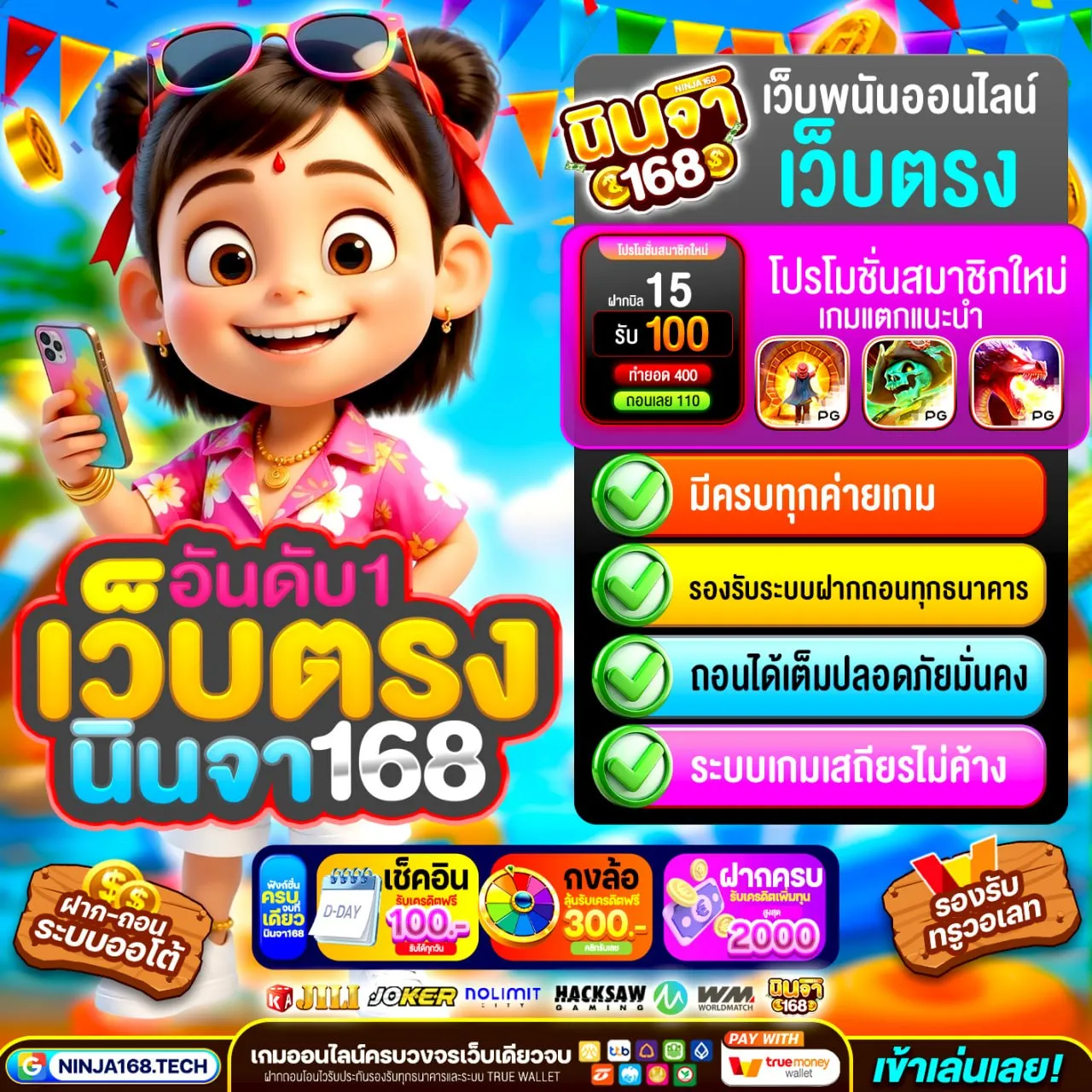 เล่น สล็อต สมัคร ผ่าน ท รู้ มัน นี้ อย่างไรให้คุ้มและสนุกมากขึ้น