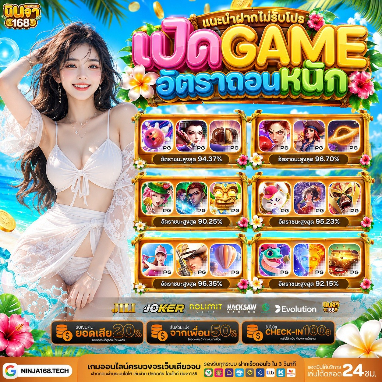 ฝาก 20 รับ 100 ทํา 300 ถอน 200