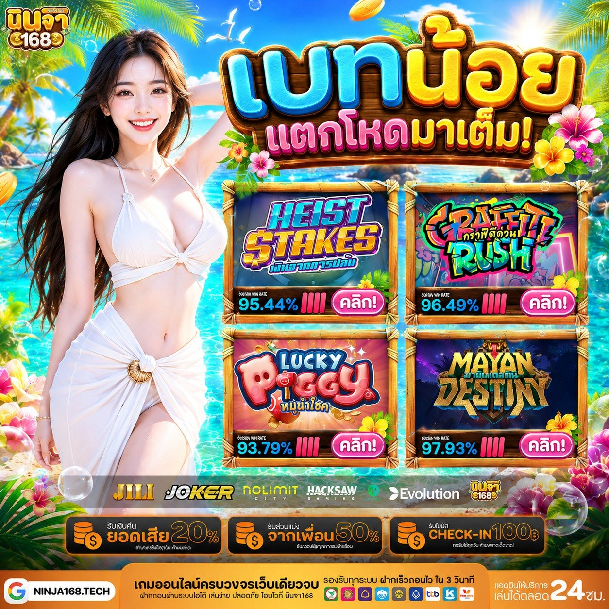 สรุปทางเลือกใหม่สำหรับคนอยากลอง ฝาก 20 รับ 100 ทํา 300 ถอน 200